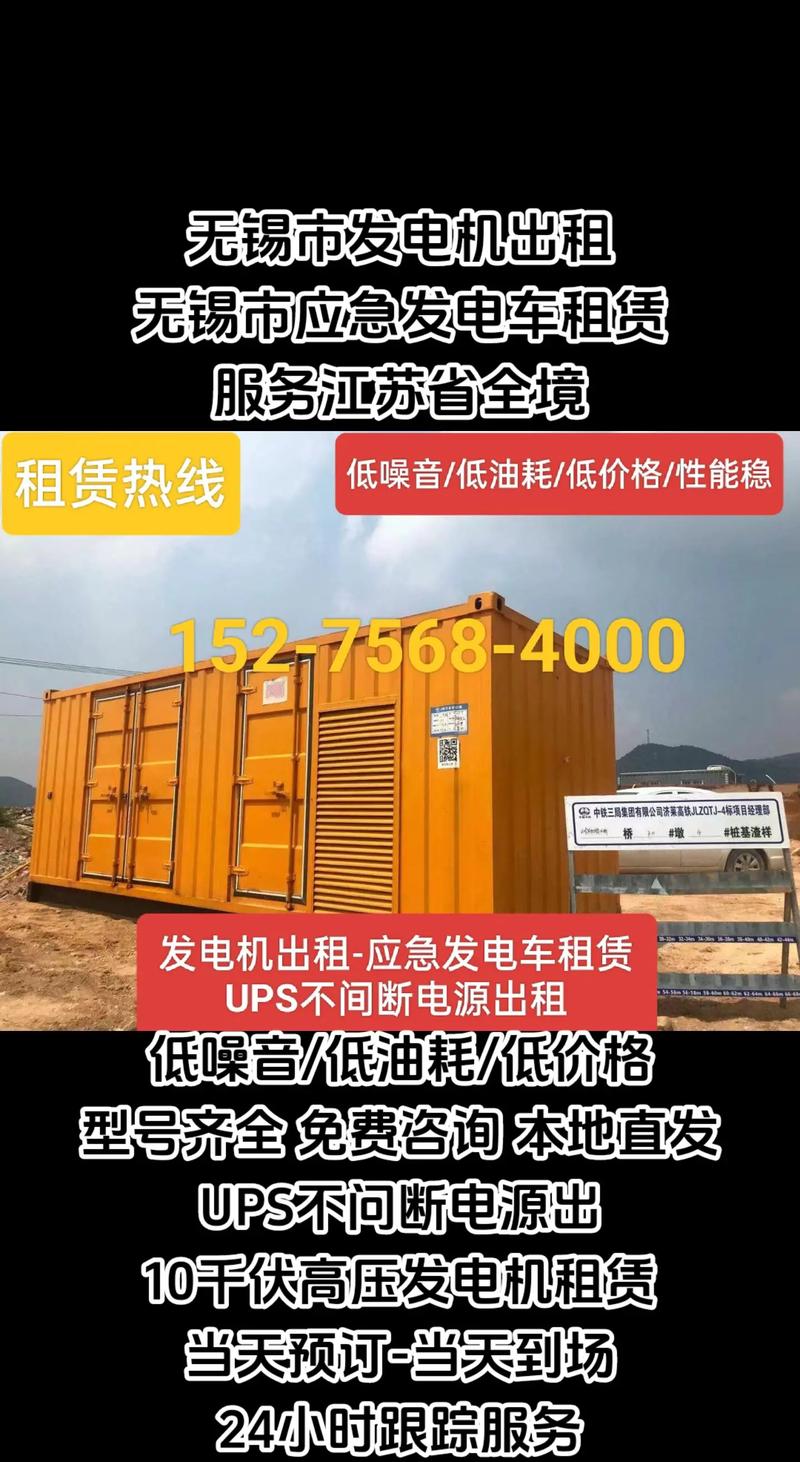 租發(fā)電機(jī)在哪里找，租發(fā)電機(jī)300kw一天多少錢